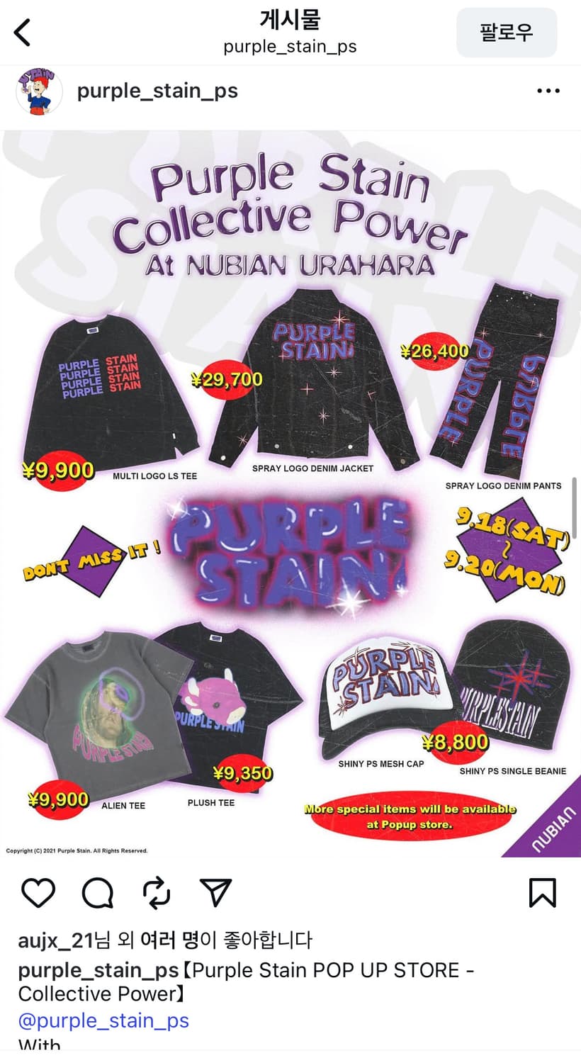 퍼플스테인 purplestain 긴팔티 롱티 상품이미지2