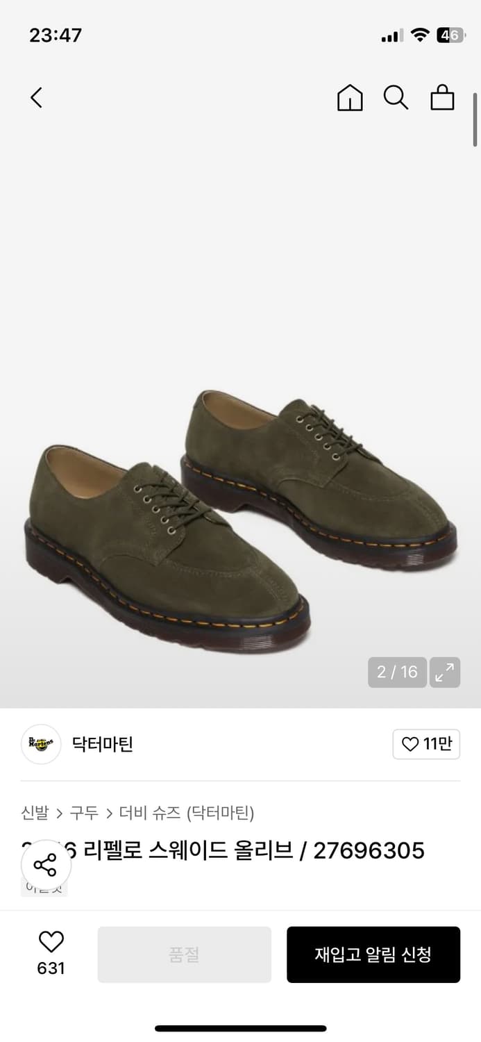 닥터마틴 리펠로 스웨이드 상품이미지1