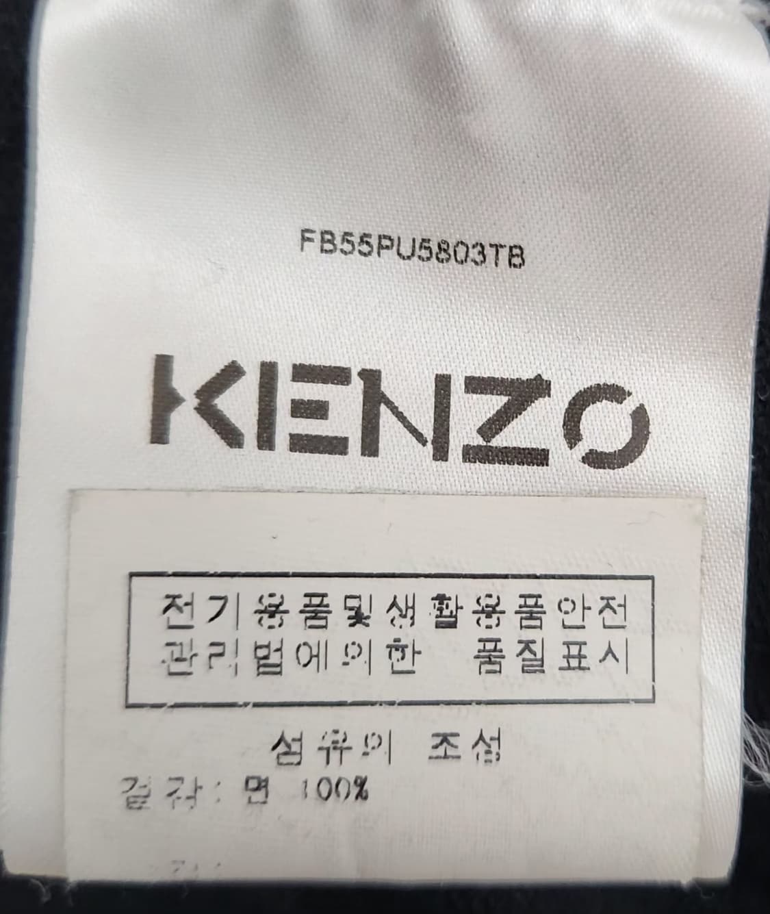 겐조 니트 100 L 상품이미지5