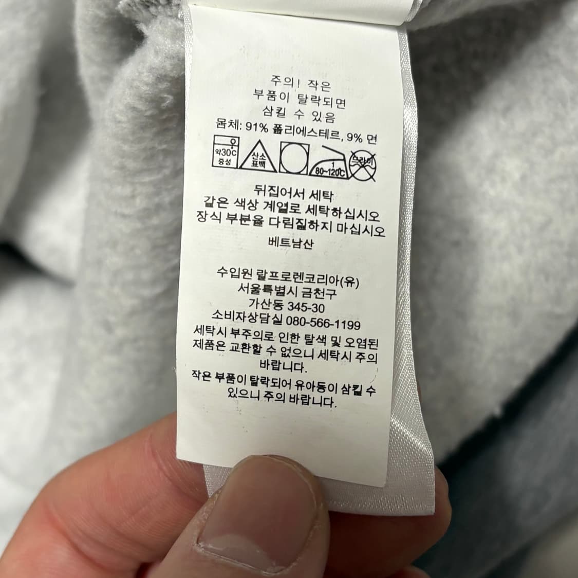 L 폴로랄프로렌 빅레터링 그레이 기모 맨투맨 상품이미지5