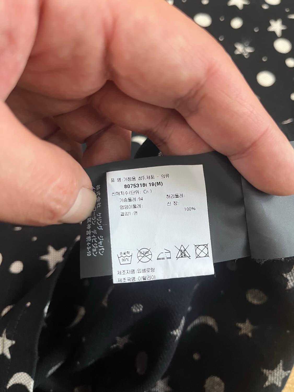 입생로랑 문스타 pk 카라티 M사이즈 상품이미지7