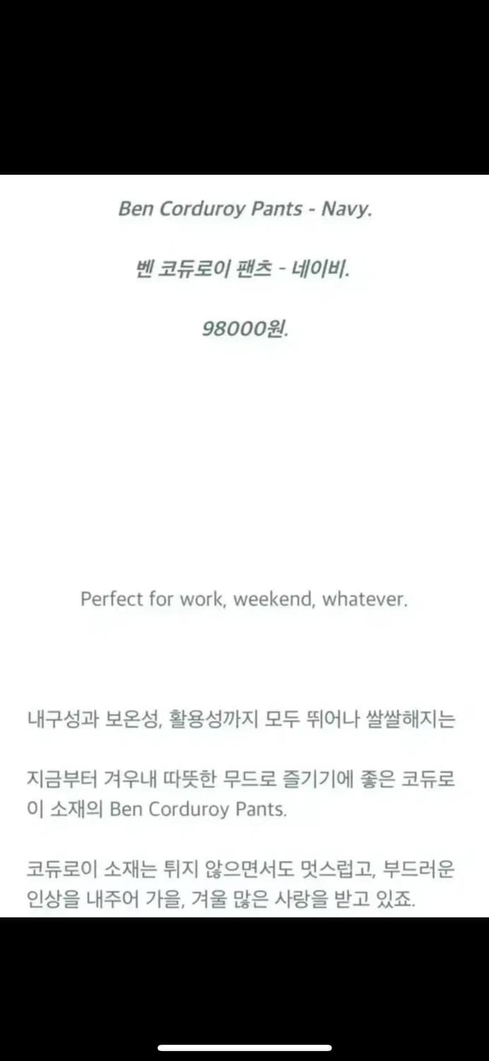 모네 마켓 벤 코듀로이 팬츠 네이비 (1회 착용) 리본빛 바지 상품이미지6