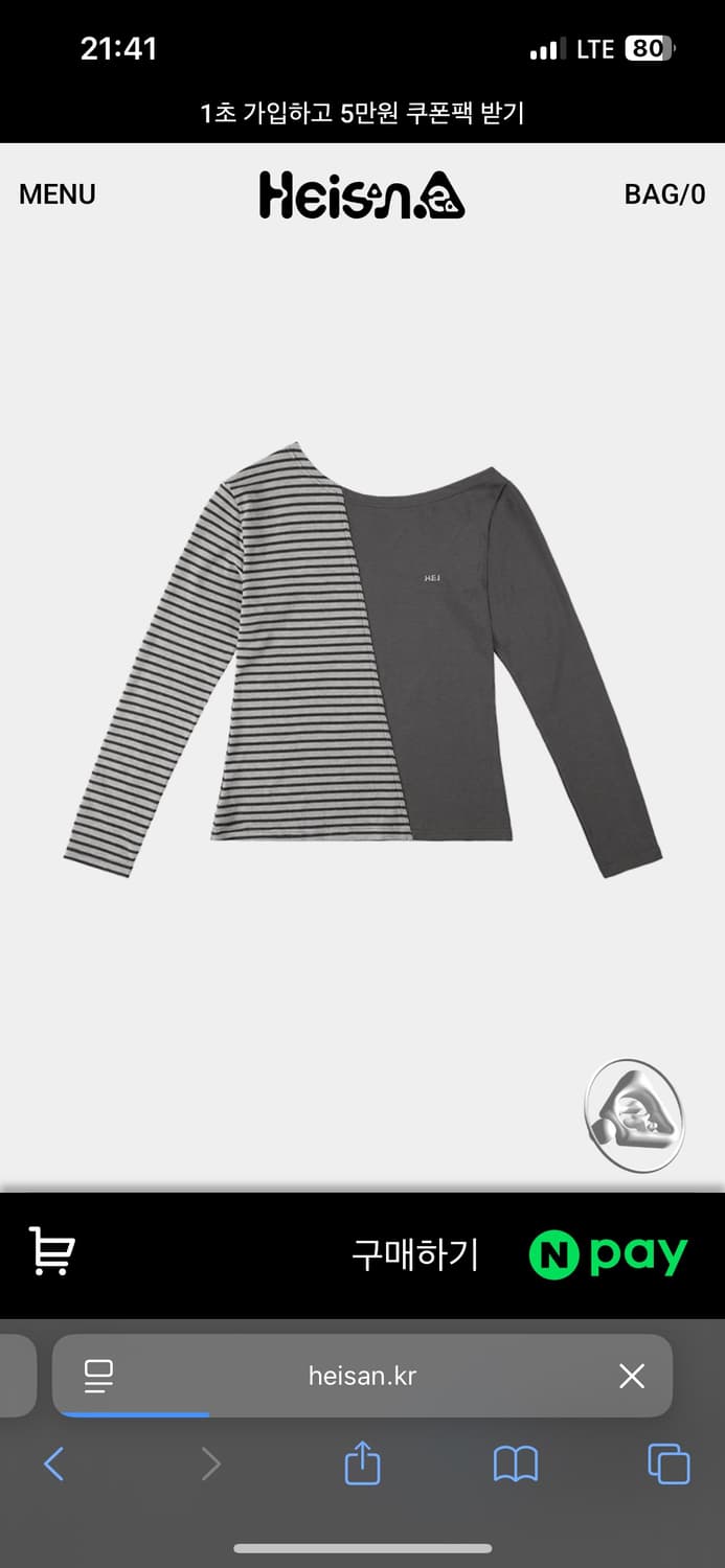 하이산 투웨이 스트라이프 롱슬리브 상품이미지1