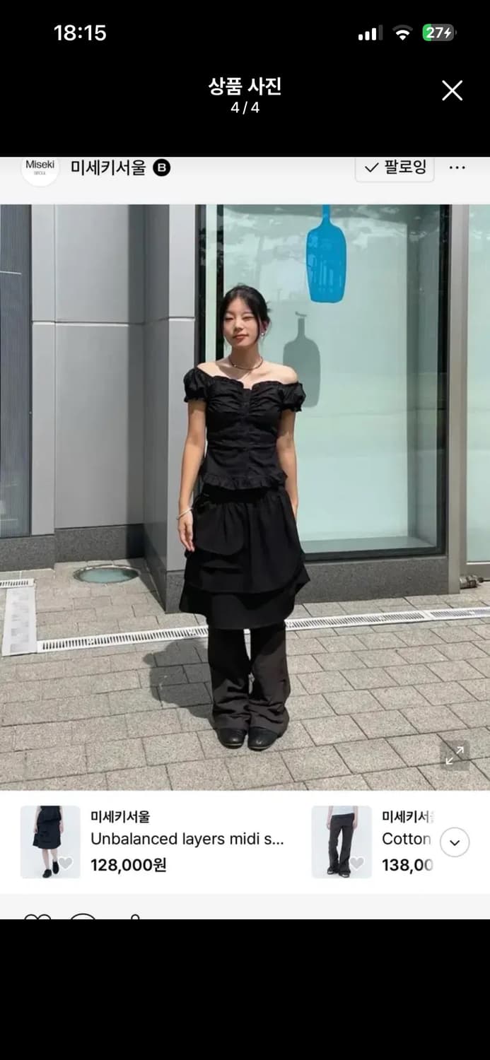 미세키서울 스커트 Unbalanced layers midi skirt B 상품이미지4