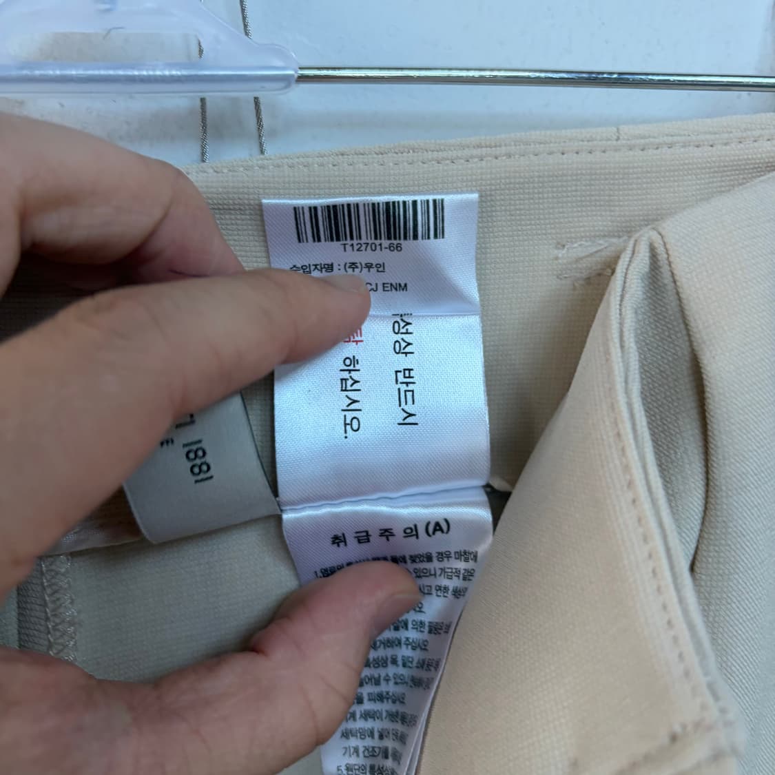 세루띠1881 아이보리색 와이드 팬츠 상품이미지9