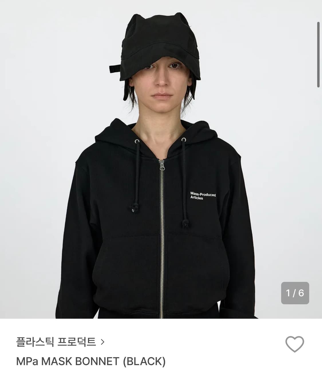 플라스틱프로덕트 마스크 보넷 햇 상품이미지3