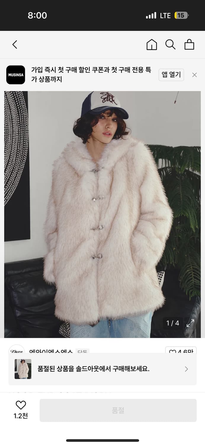 Nyxx 아이보리 퍼코트 퍼자켓 상품이미지1