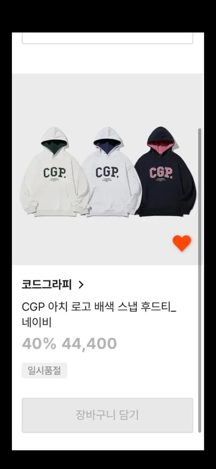 코드그라피 배색 후드티 네이비 상품이미지1