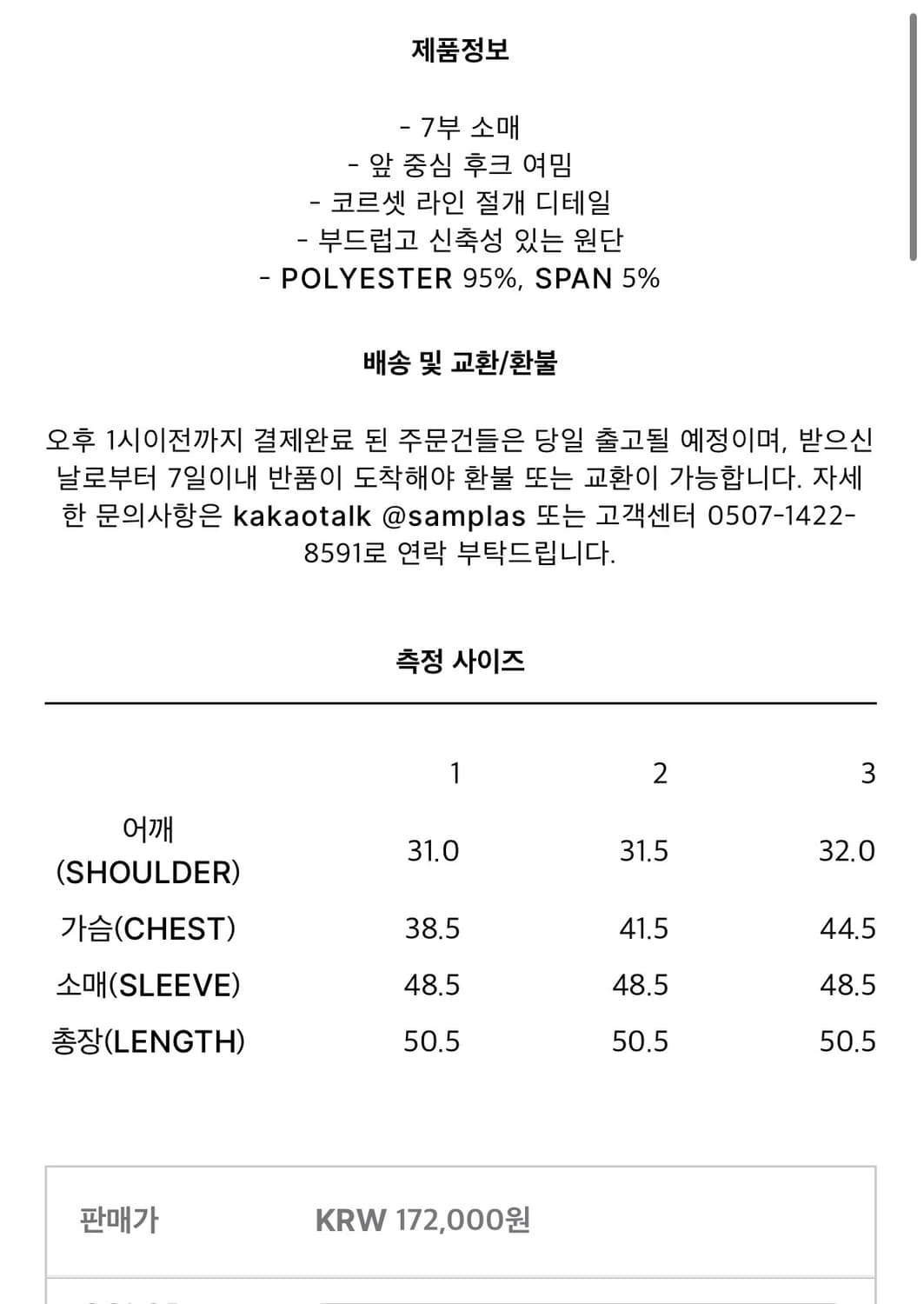 본네 corset seam shirt white 1size 상품이미지3