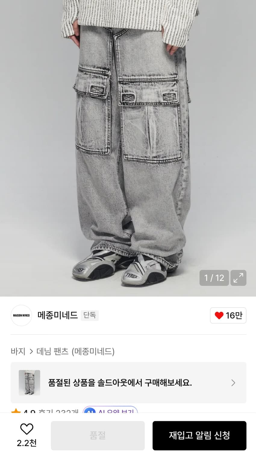 메종미네드 카펜더 포켓 데님 실버 그레이 48 상품이미지1