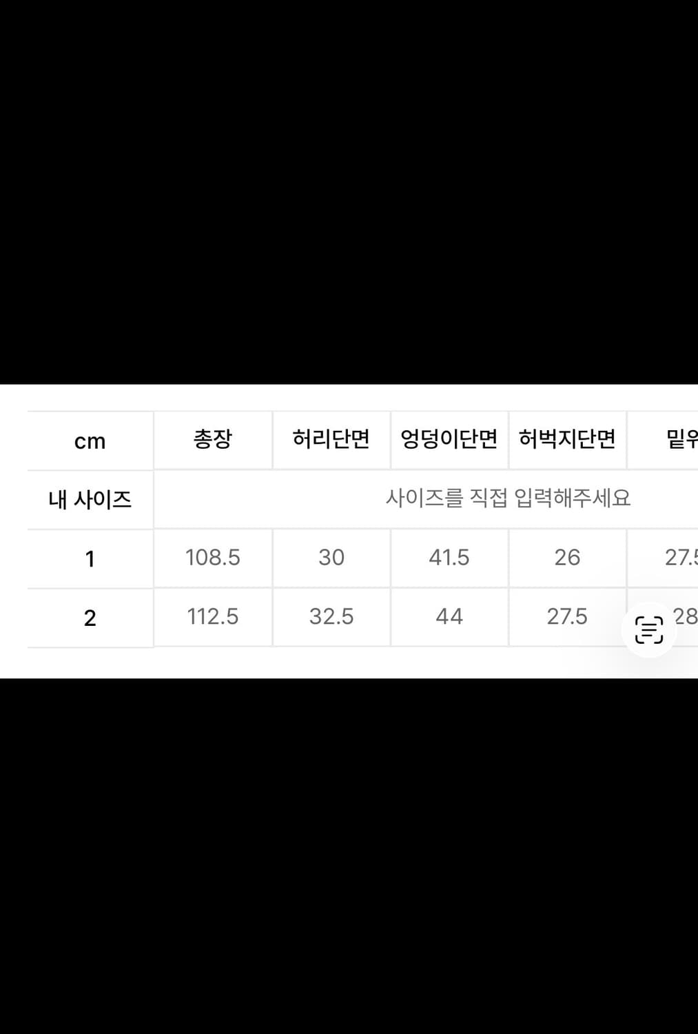 !!급처!! Odor iro hook pants 판매합니다 상품이미지2