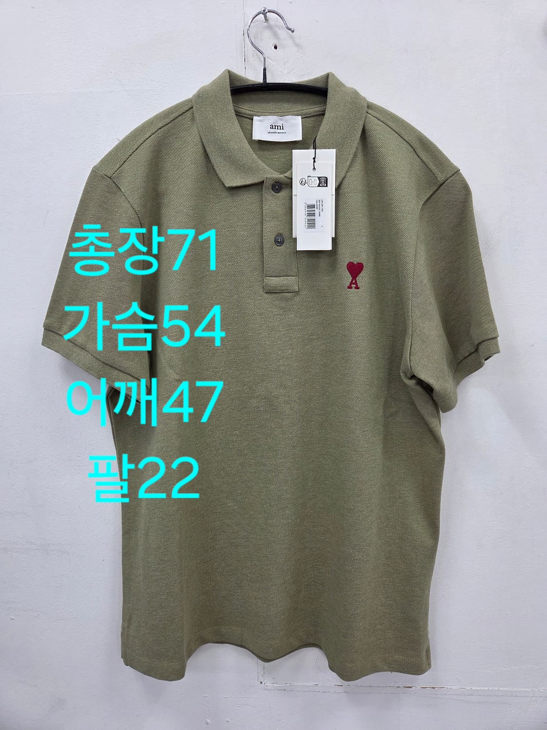 L [새상품]아미 스몰 하트 로고 폴로 셔츠 세이지 상품이미지2