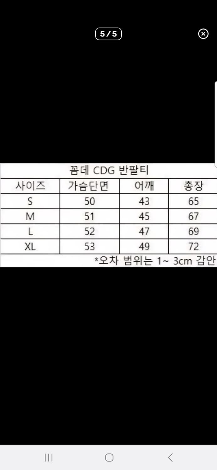 꼼데 CDG 반팔티 상품이미지6