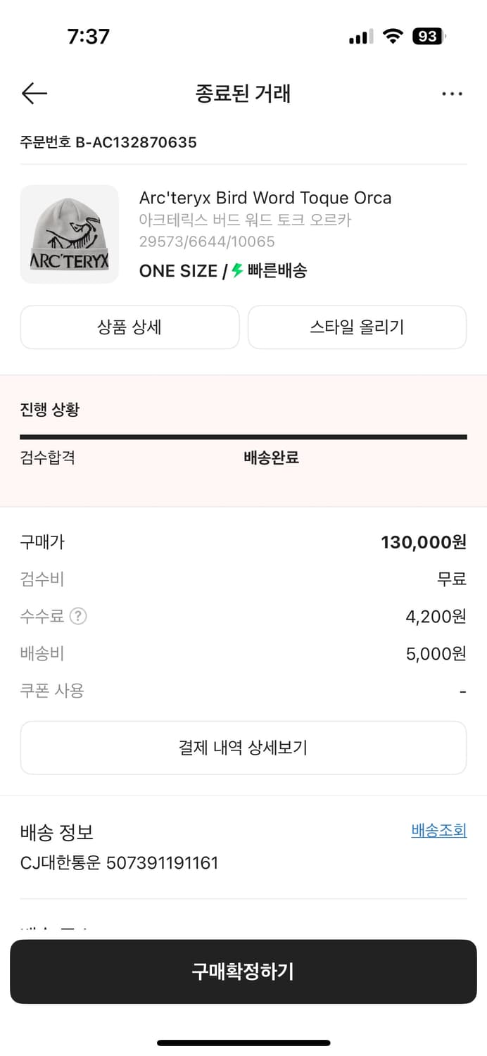 아크테릭스 비니 상품이미지3