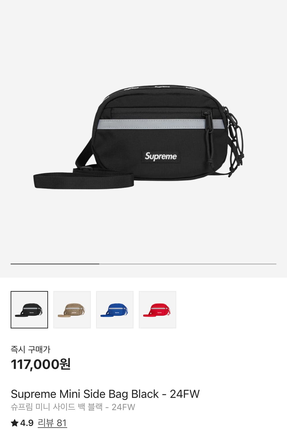 Supreme • 슈프림 미니 사이드 백 블랙  상품이미지1