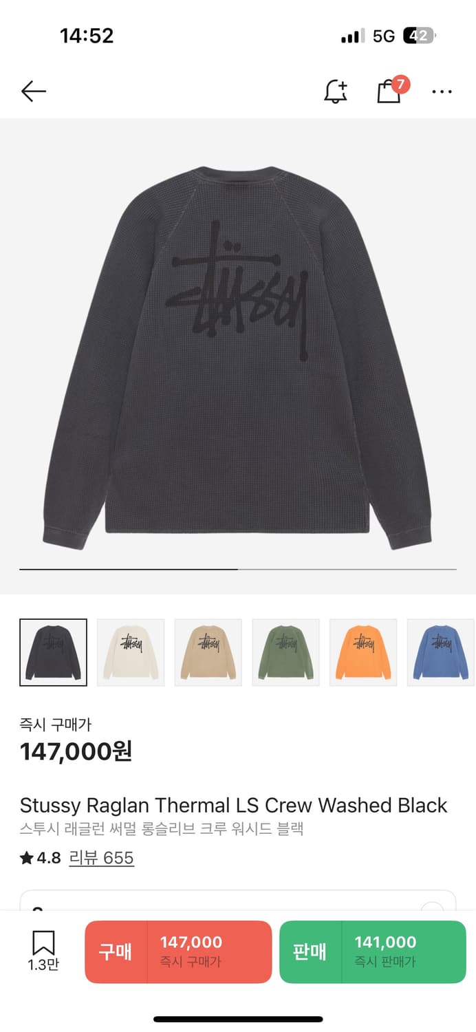 스투시 래글런 써멀 롱슬리브 블랙 상품이미지1