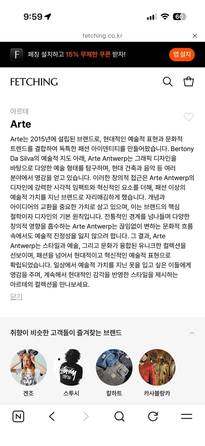 Arte 플라워 자켓 상품이미지5
