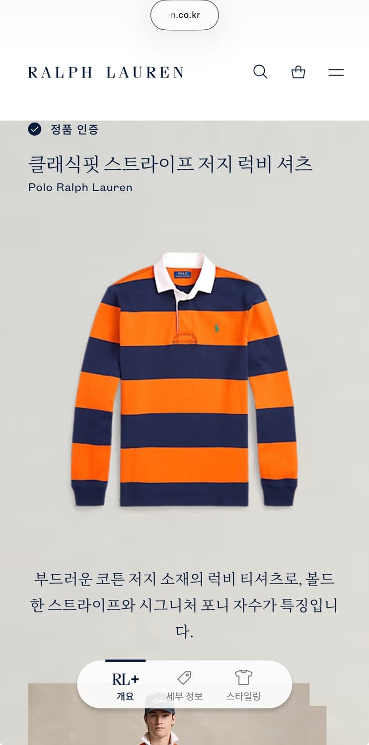 폴로 클래식핏 스트라이프 저지 럭비 셔츠 상품이미지3