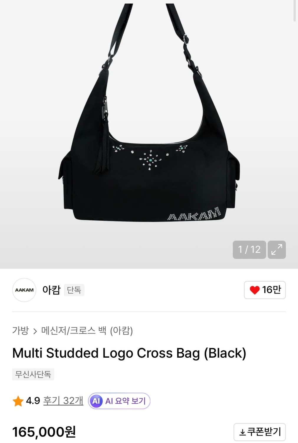 아캄 스터드 로고 크로스백 블랙 (현재 품절) 상품이미지1