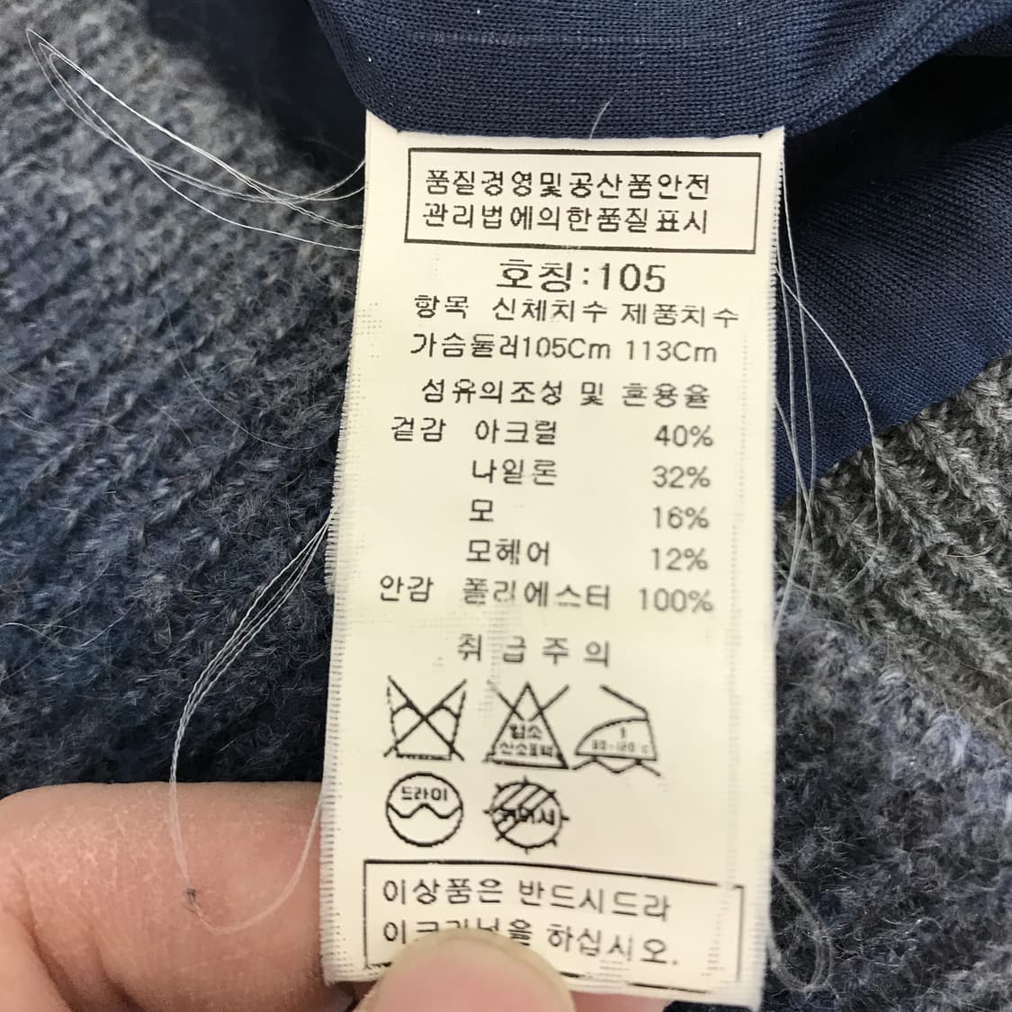 인터메조 최상급 모헤어 브이넥 니트 [105] 상품이미지5