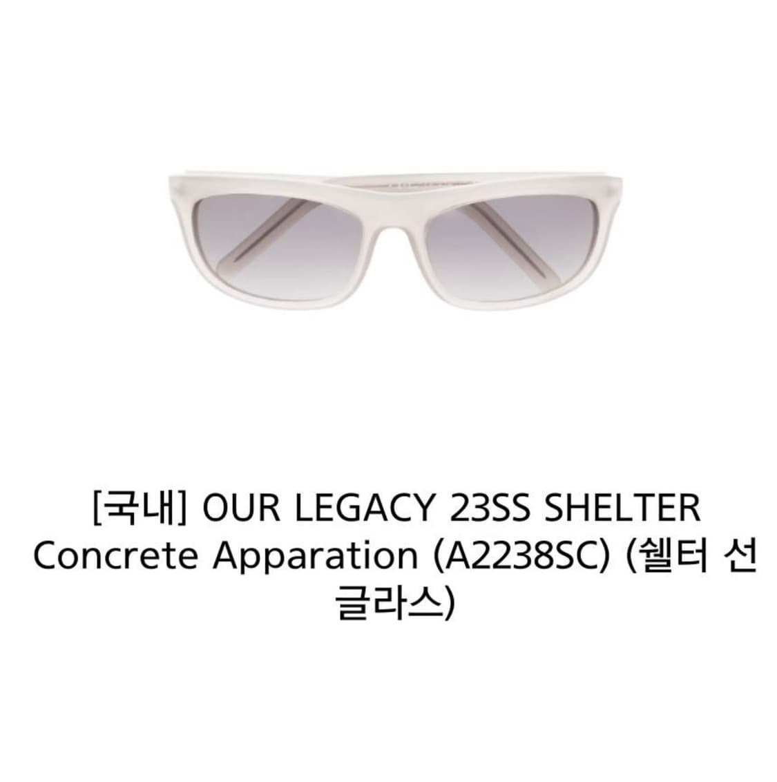아워레가시 쉘터 선글라스 상품이미지5