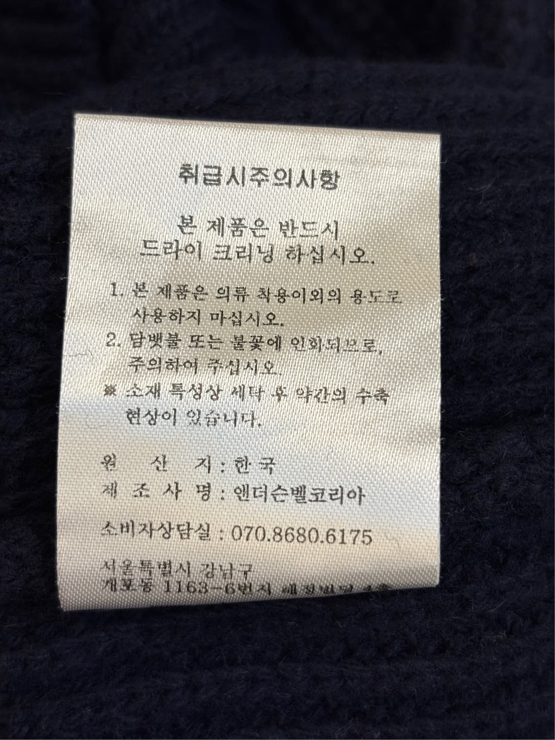 앤더슨벨 울 블렌드 니트 스웨터 상품이미지5