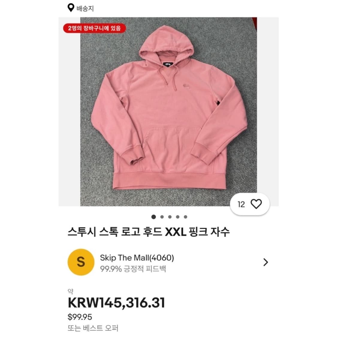 스투시 스탁로고 후드 딸기우유 핑크 상품이미지2