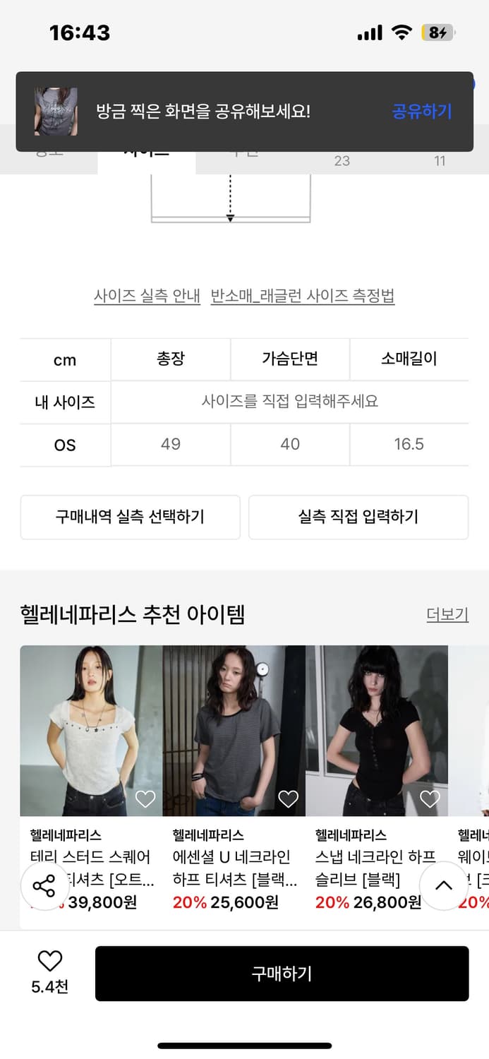헬레네파리스 엔젤 윙스 큐빅 하프 티셔츠 [문 그레이] 상품이미지3