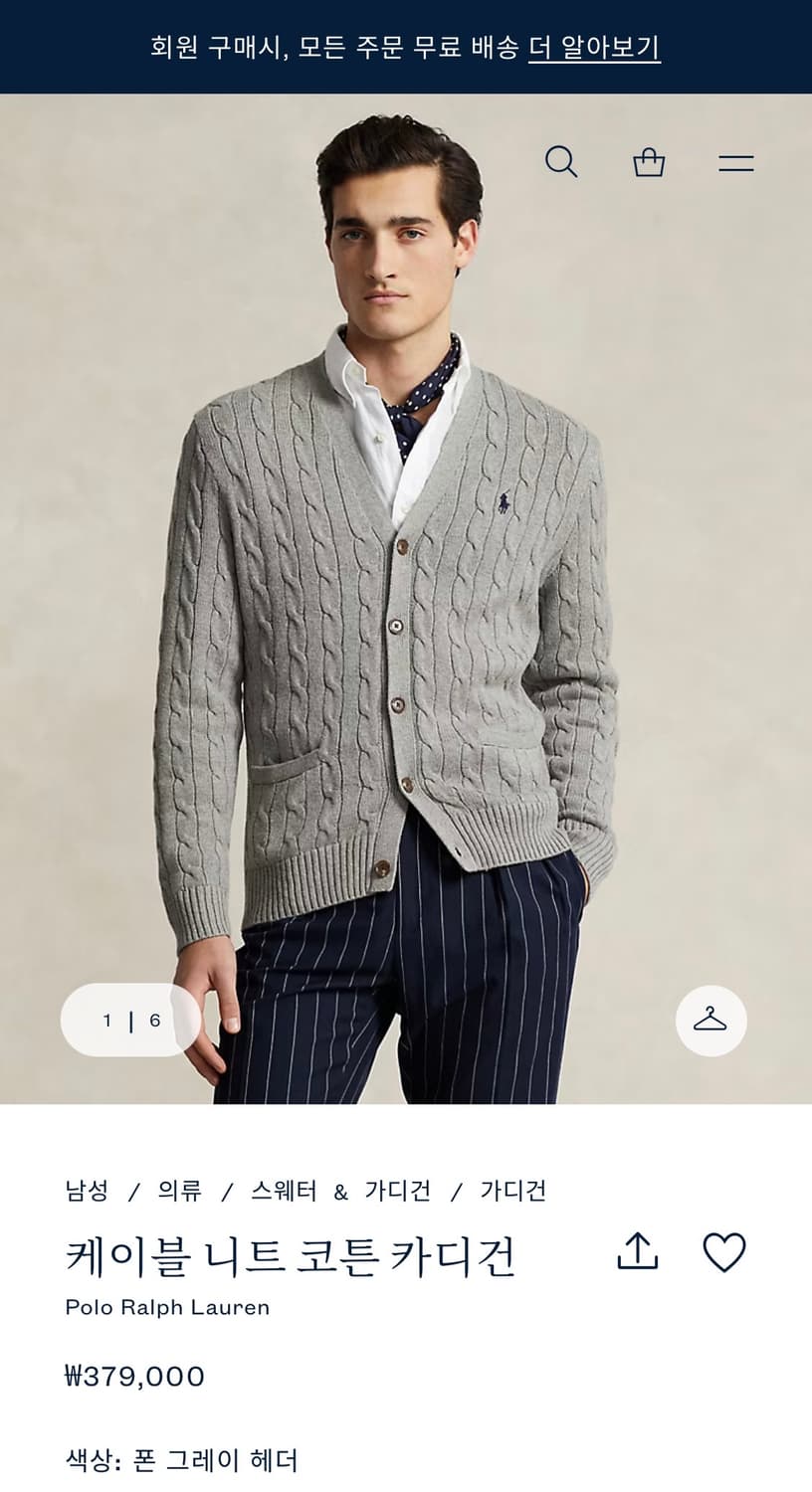 폴로 랄프로렌 케이블 니트 코튼 가디건 그레이 상품이미지8