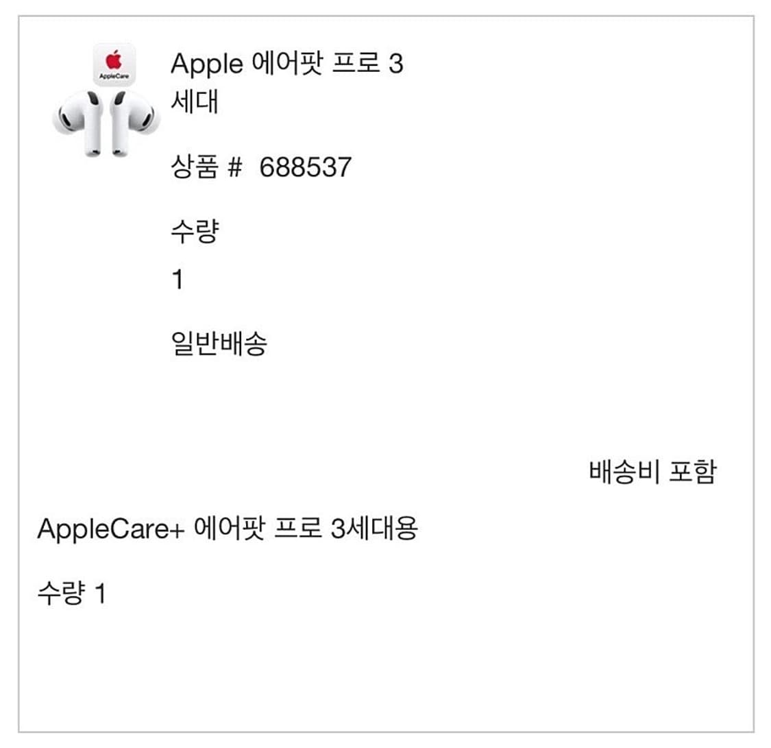에어팟 프로 3세대 미개봉 상품이미지2