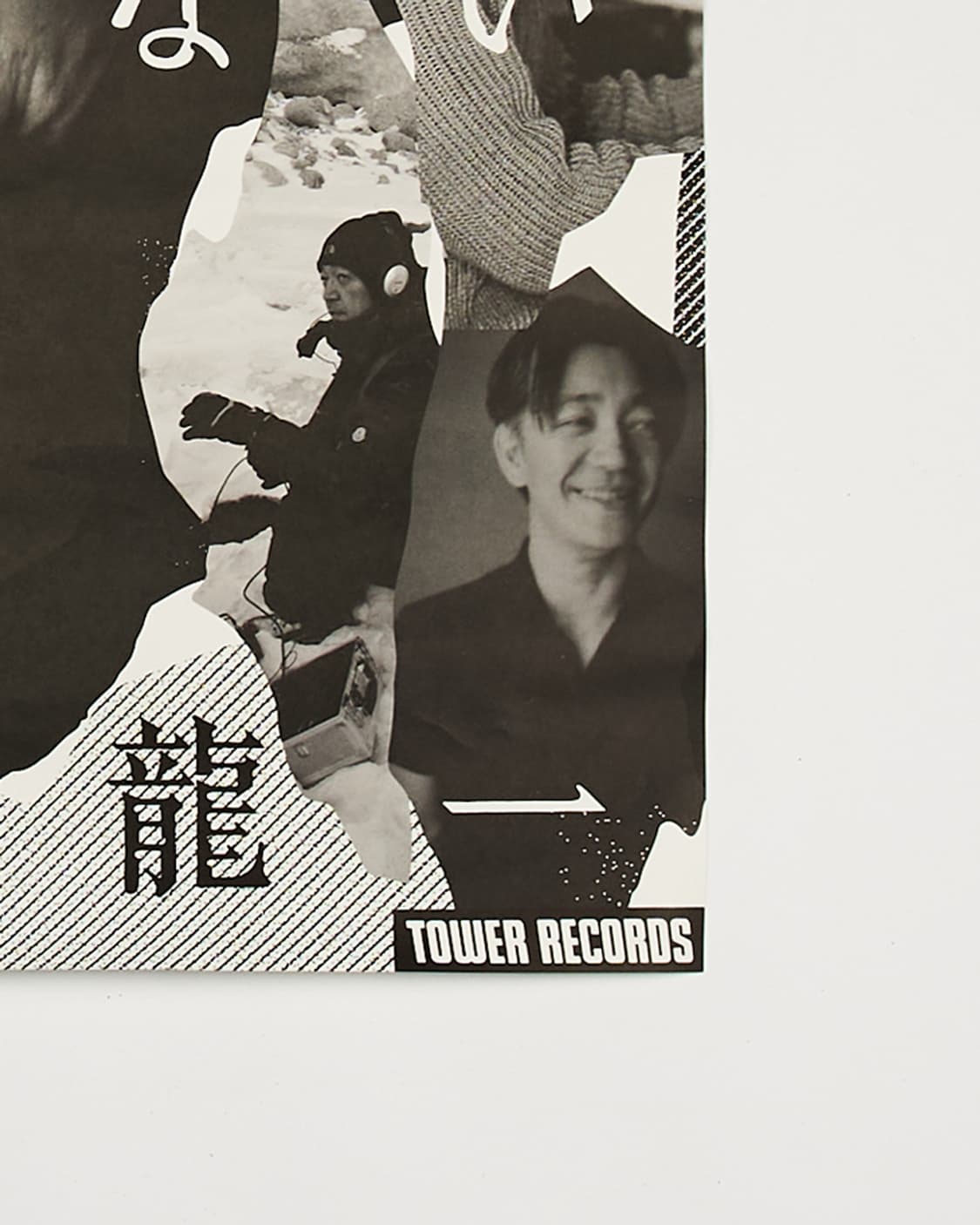 사카모토 류이치 - 타워 레코드 특전 포스터 상품이미지5