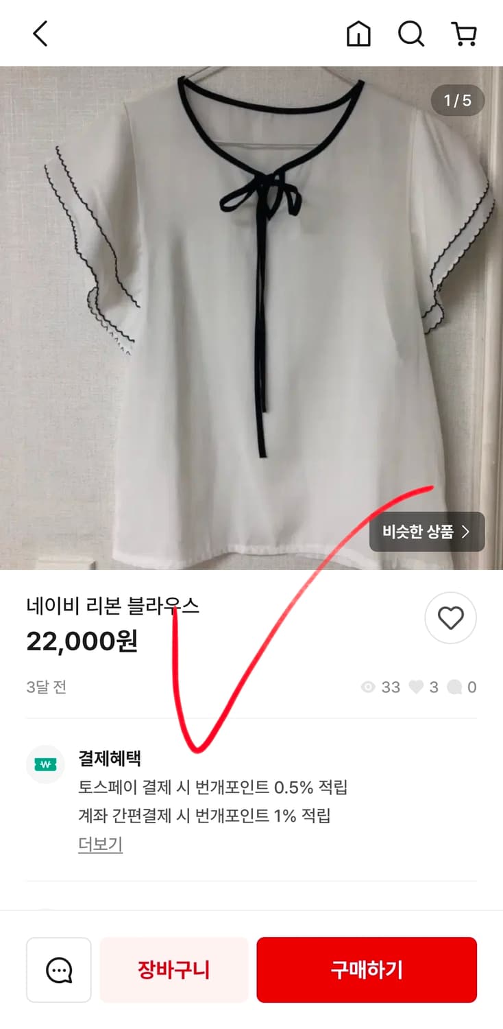 새상품 화이트 자수 블라우스 펀칭넥 반팔 블라우스 90 55 상품이미지9