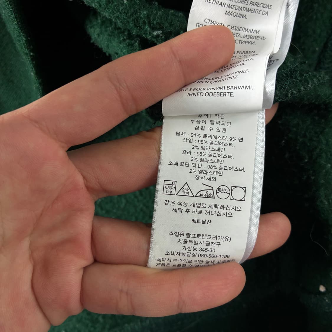 Polo  폴로 랄프로렌 신형 스펠아웃 빅포니 그린 맨투맨  상품이미지5