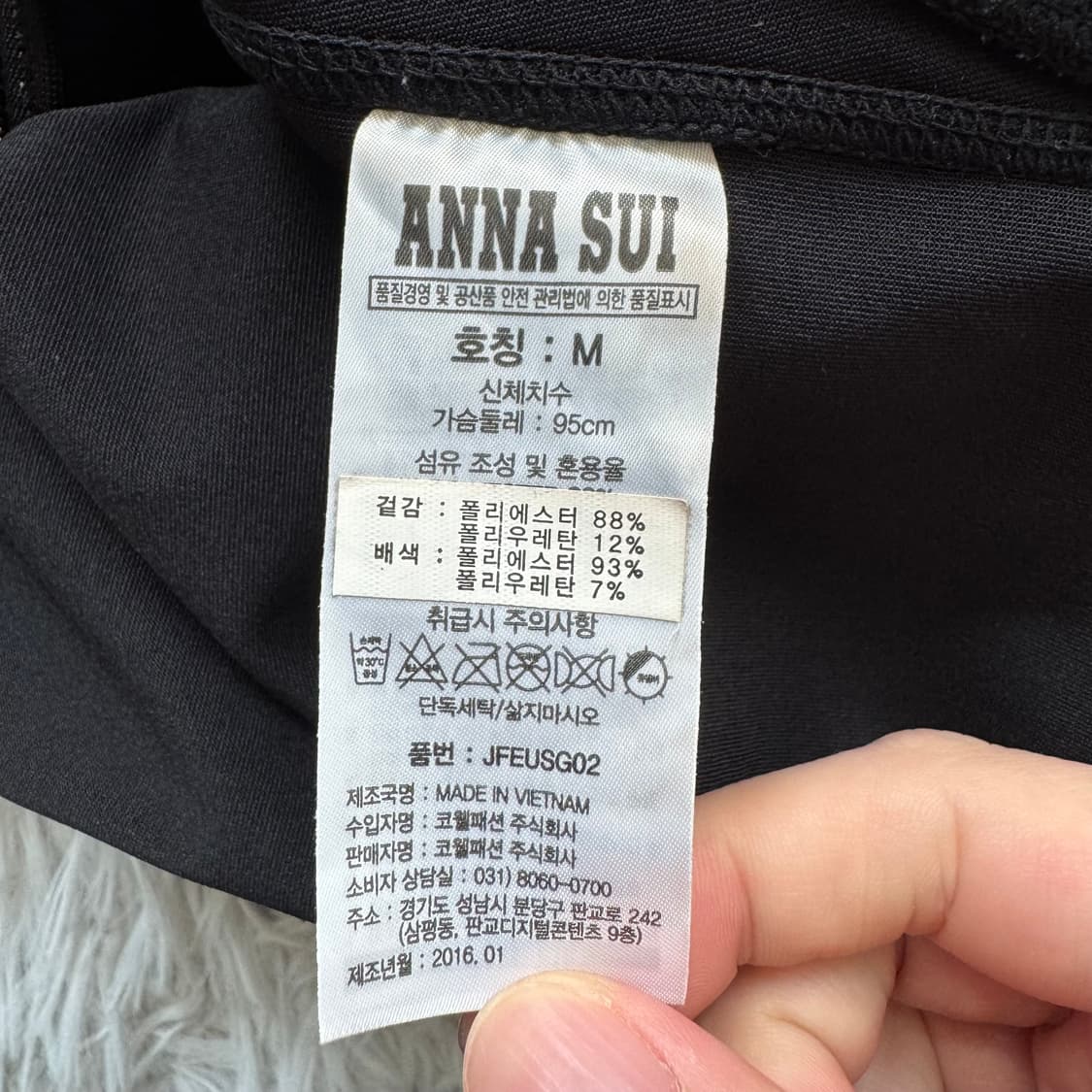 ANNASUI 져지 안나수이져지 안나수이트랙탑 새상품 y2k져지 M 38 상품이미지7