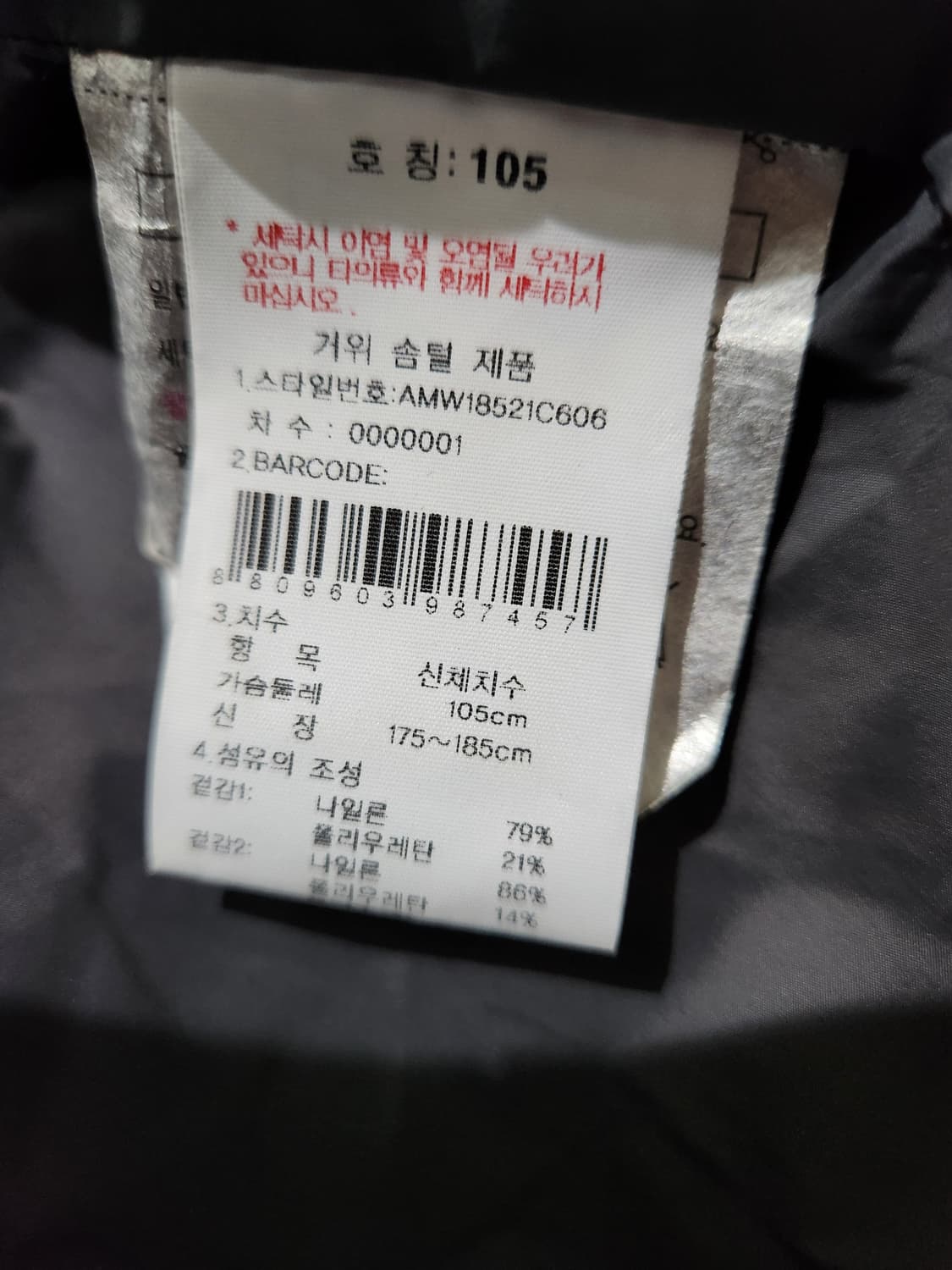 살레와 구스다운 롱패딩105 상품이미지8