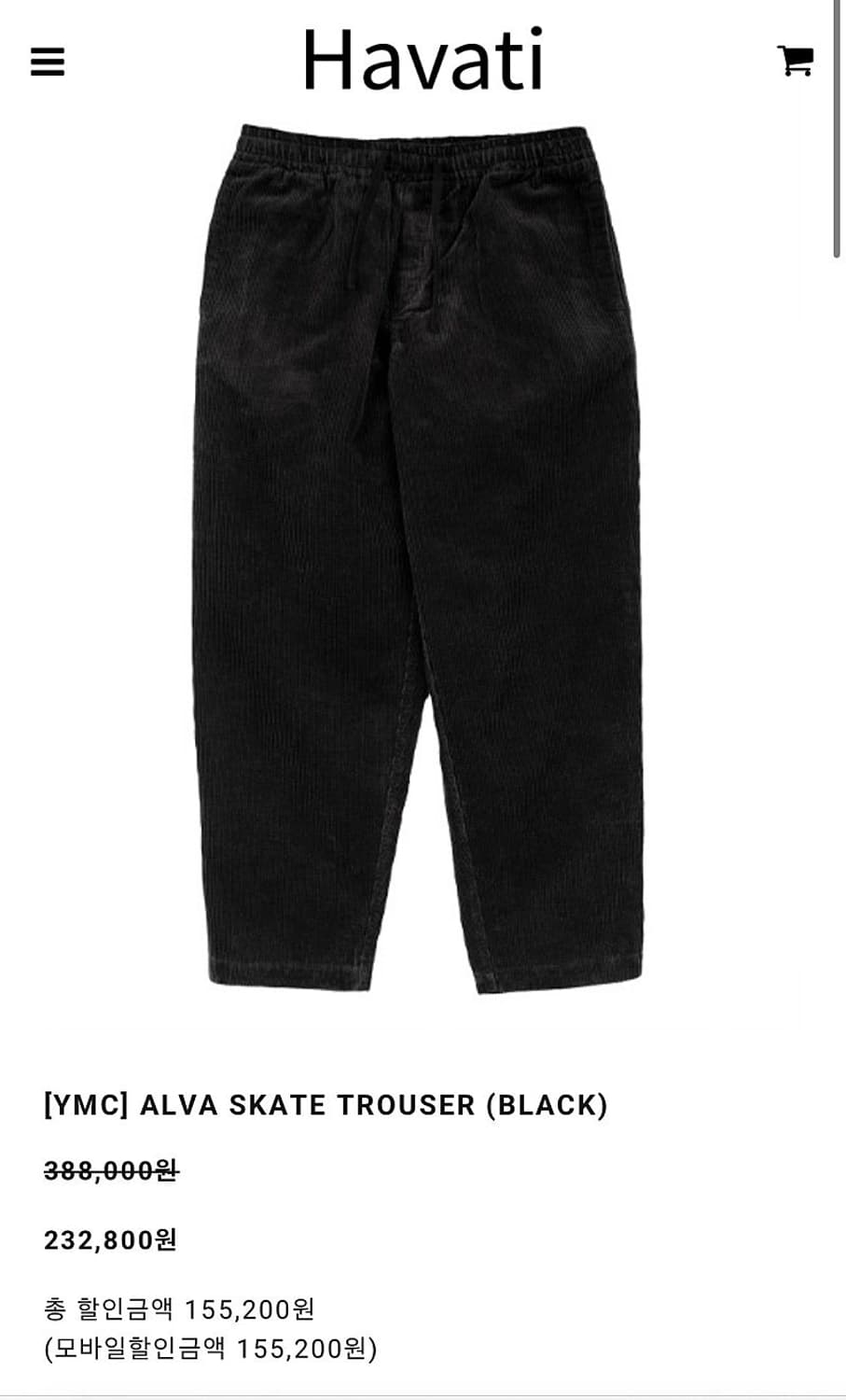 YMC 알바 스케이트 트라우저 블랙 M (코듀로이 치노) 상품이미지2