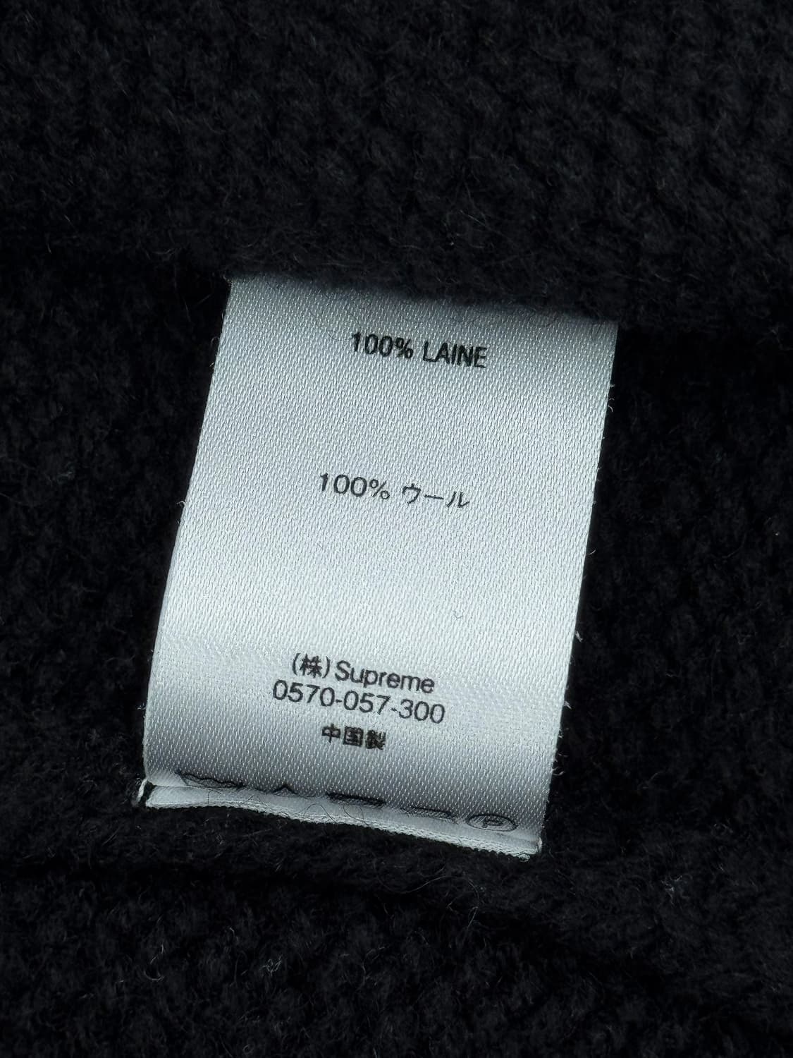 슈프림 x 요지 야마모토 스웨터 상품이미지7