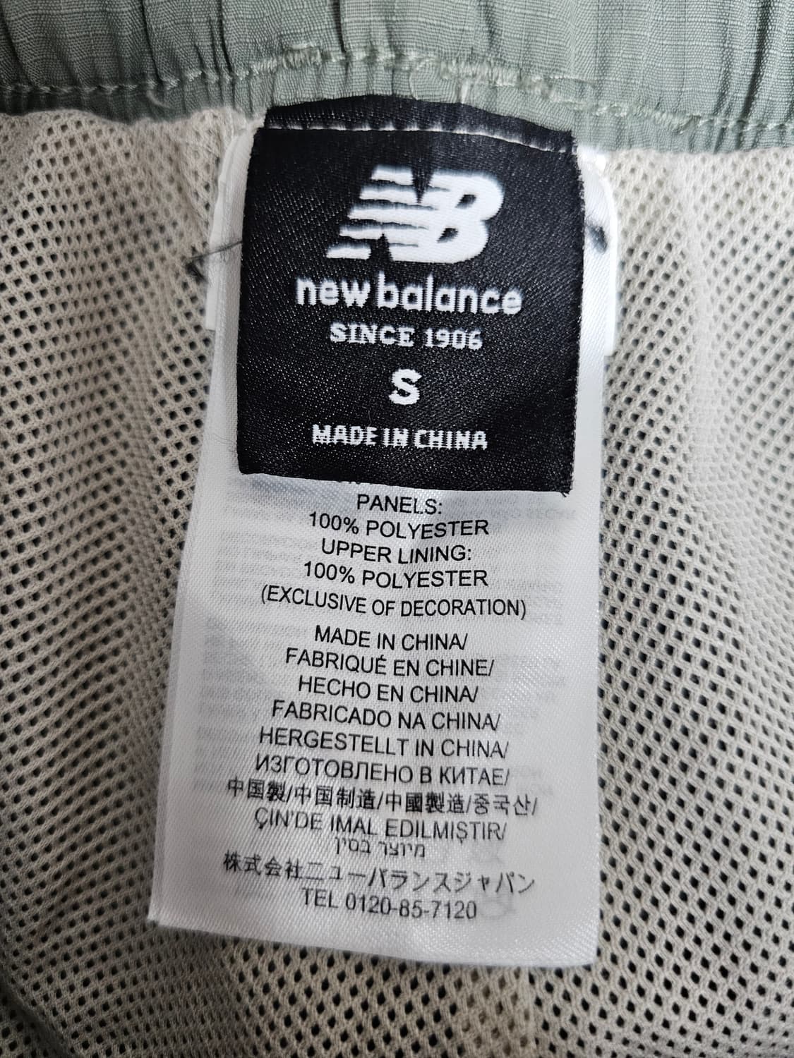 뉴발란스 X 카와이 레너드 컬러블록 조거팬츠 M 상품이미지3