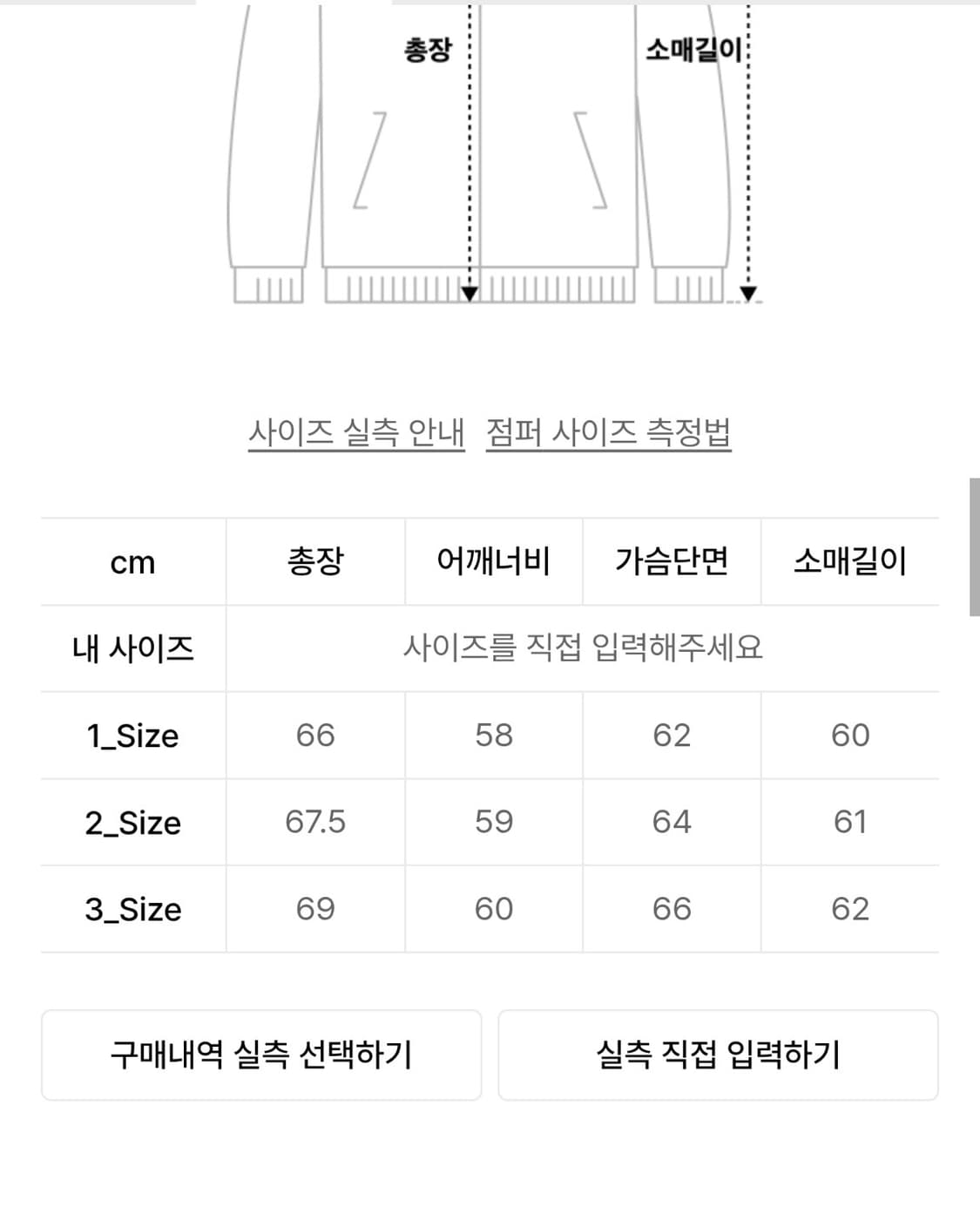 비긴 202 블루종 점퍼 상품이미지4
