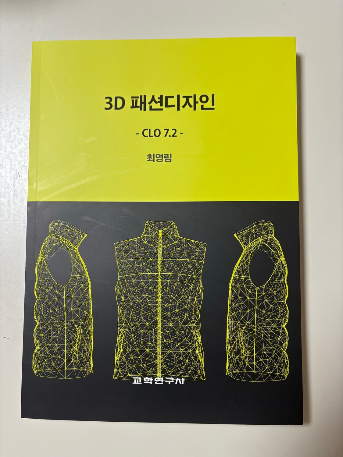 3d clo 책 판매 상품이미지1