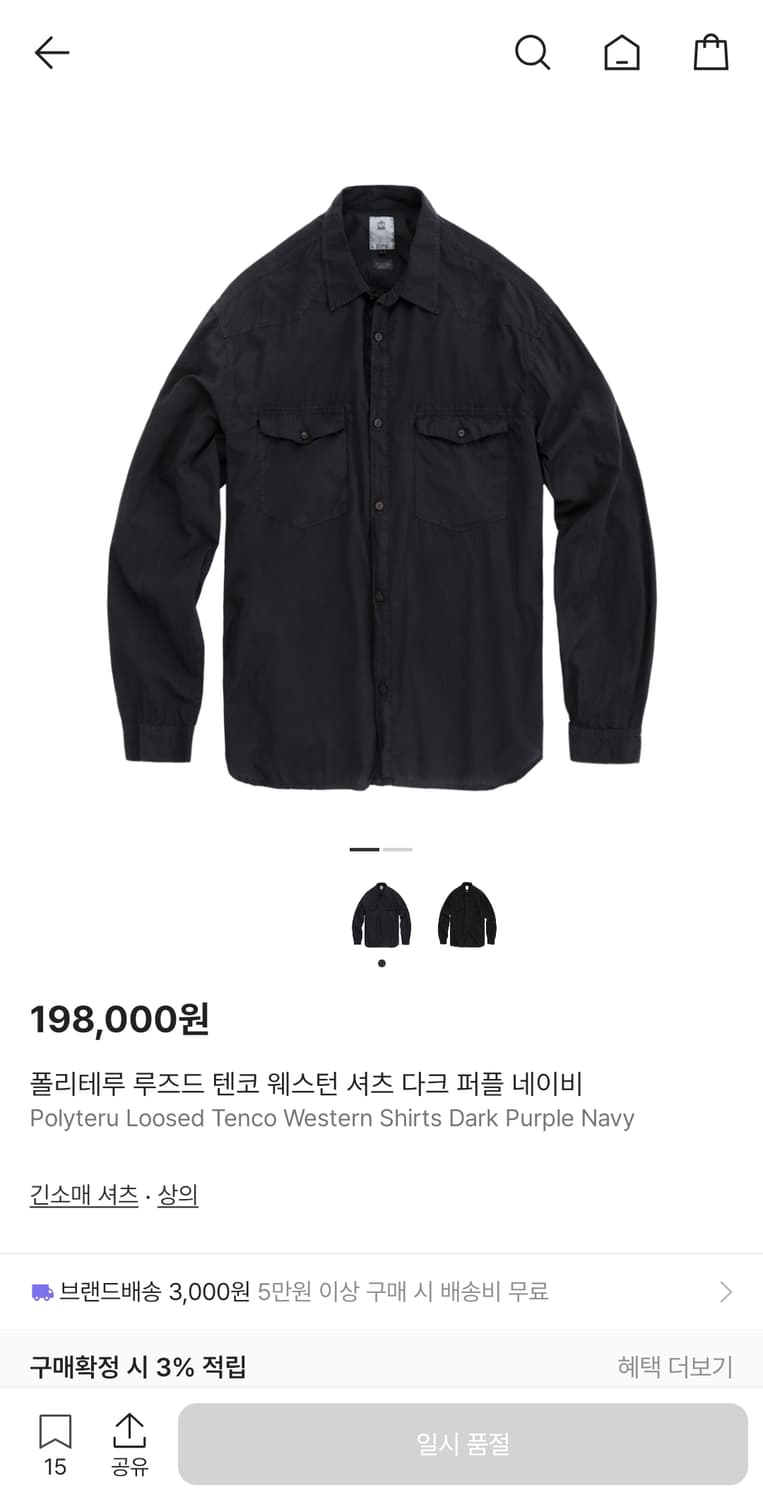 폴리테루 루즈드 텐코셔츠 3사이즈 퍼플 네이비 상품이미지1