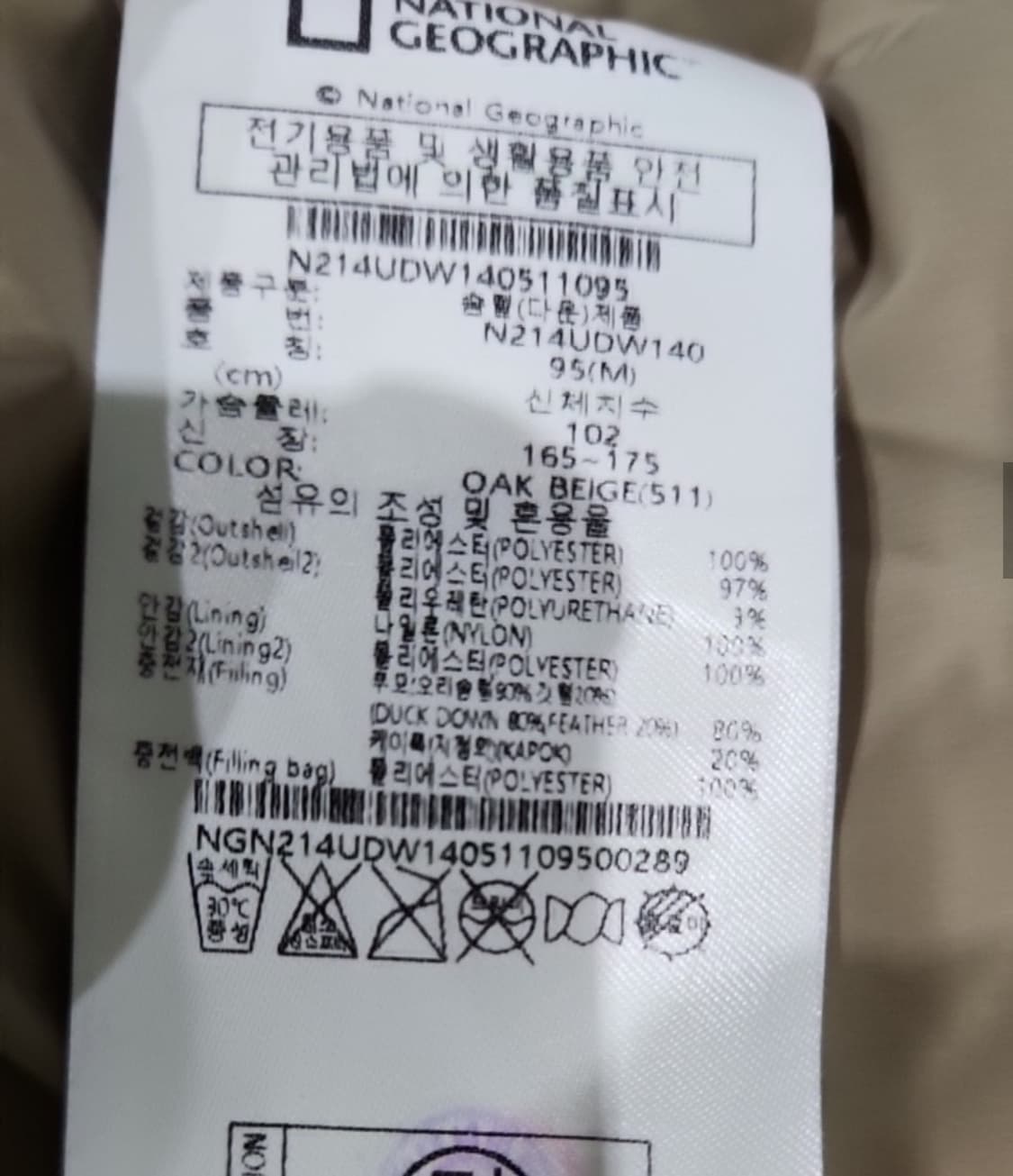 내셔널지오그래픽 코듀로이 패딩 상품이미지3