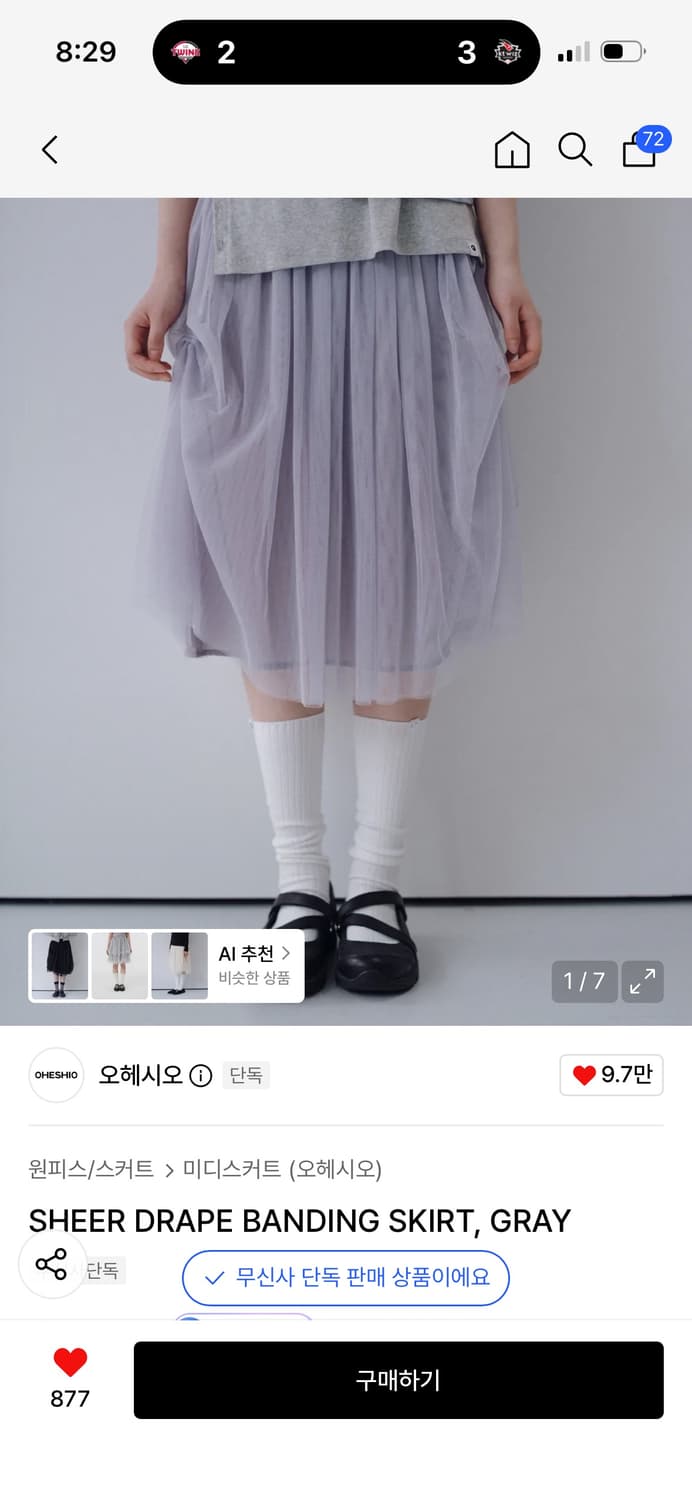 오헤시오 쉬어 드레이프 밴딩스커트 / 정가 89,000 상품이미지1