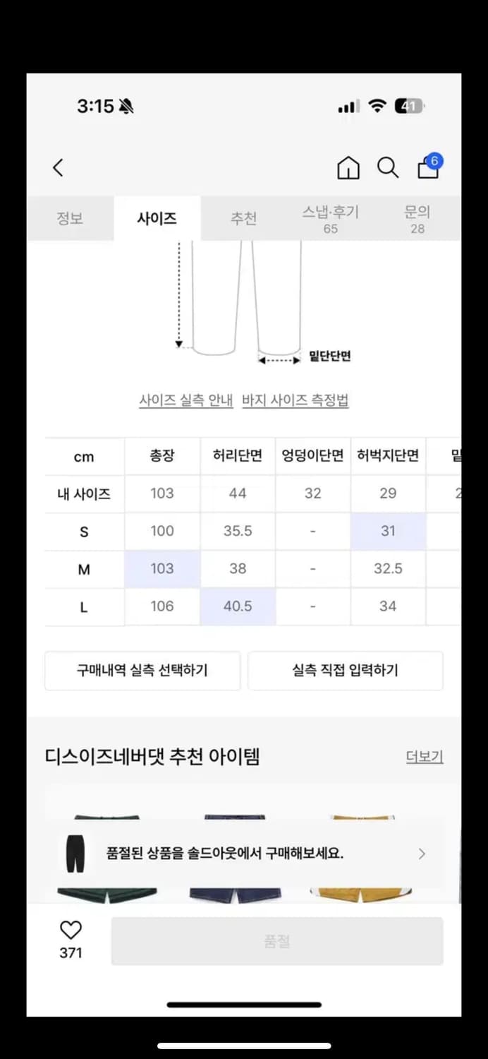 디스이즈네버댓 필드 팬츠 엠 블랙 상품이미지7
