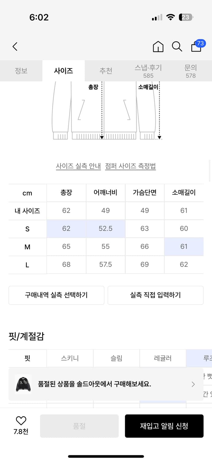 더바이닐하우스 바시티자켓 L 상품이미지7