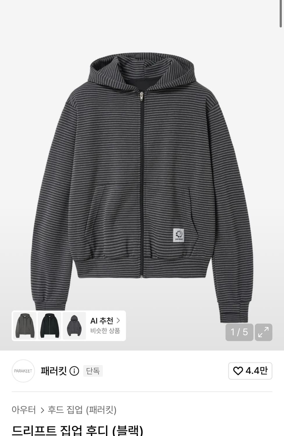 드리프트 집업 후디 (블랙) 상품이미지1