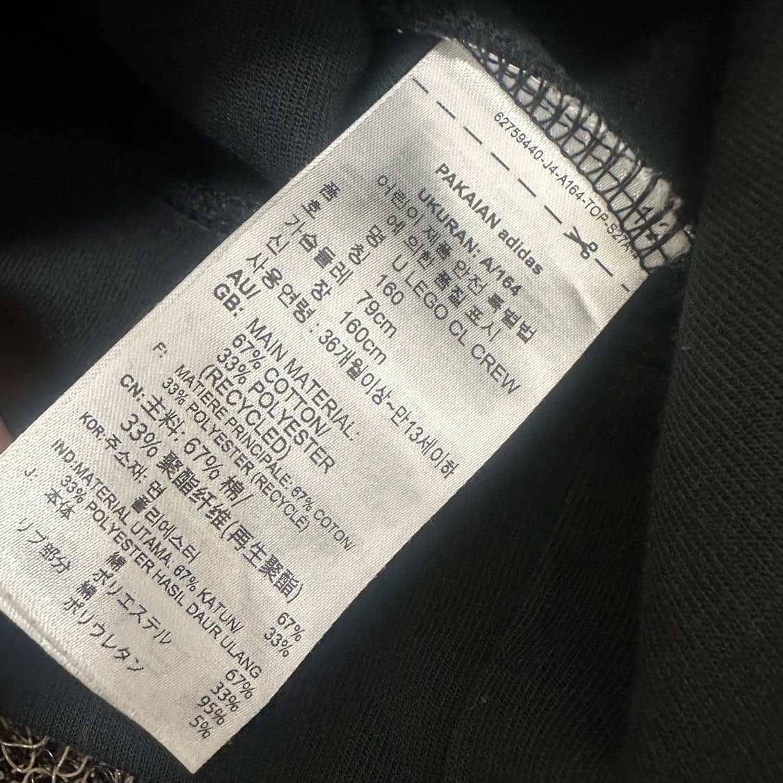 아디다스 x 레고 맨투맨 블랙 상품이미지6