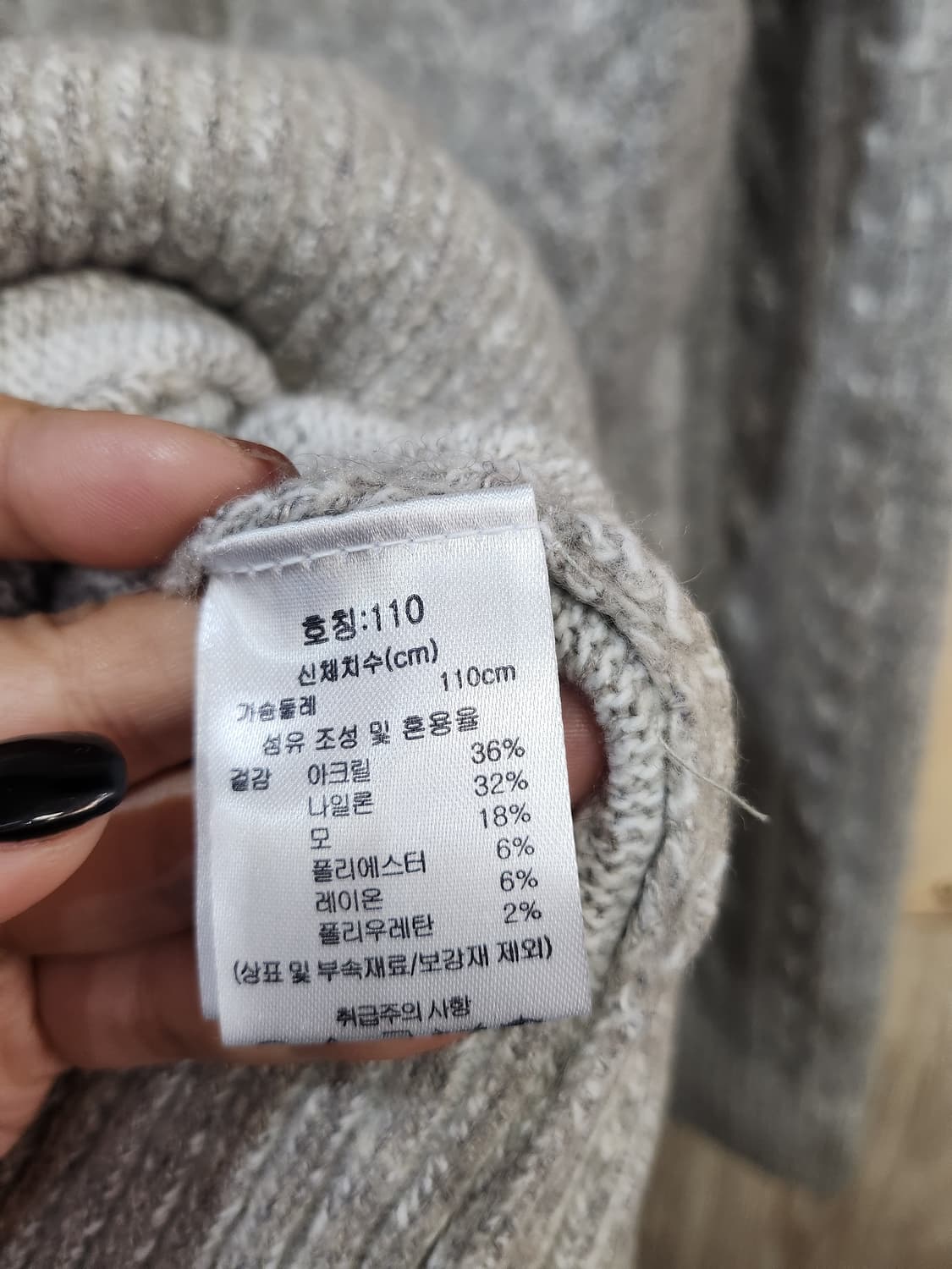 595) 크레뮤 꽈베기 남성 니트 상품이미지6