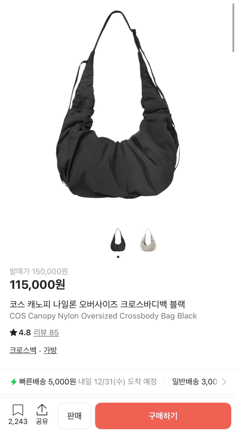 코스 캐노피 나일론 오버사이즈 크로스바디백 블랙 상품이미지1