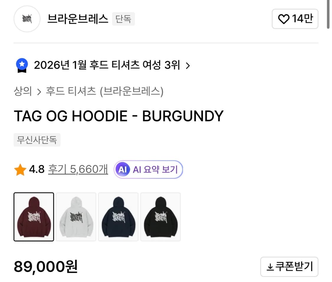 브라운브레스 후드티 버건디 L 상품이미지2